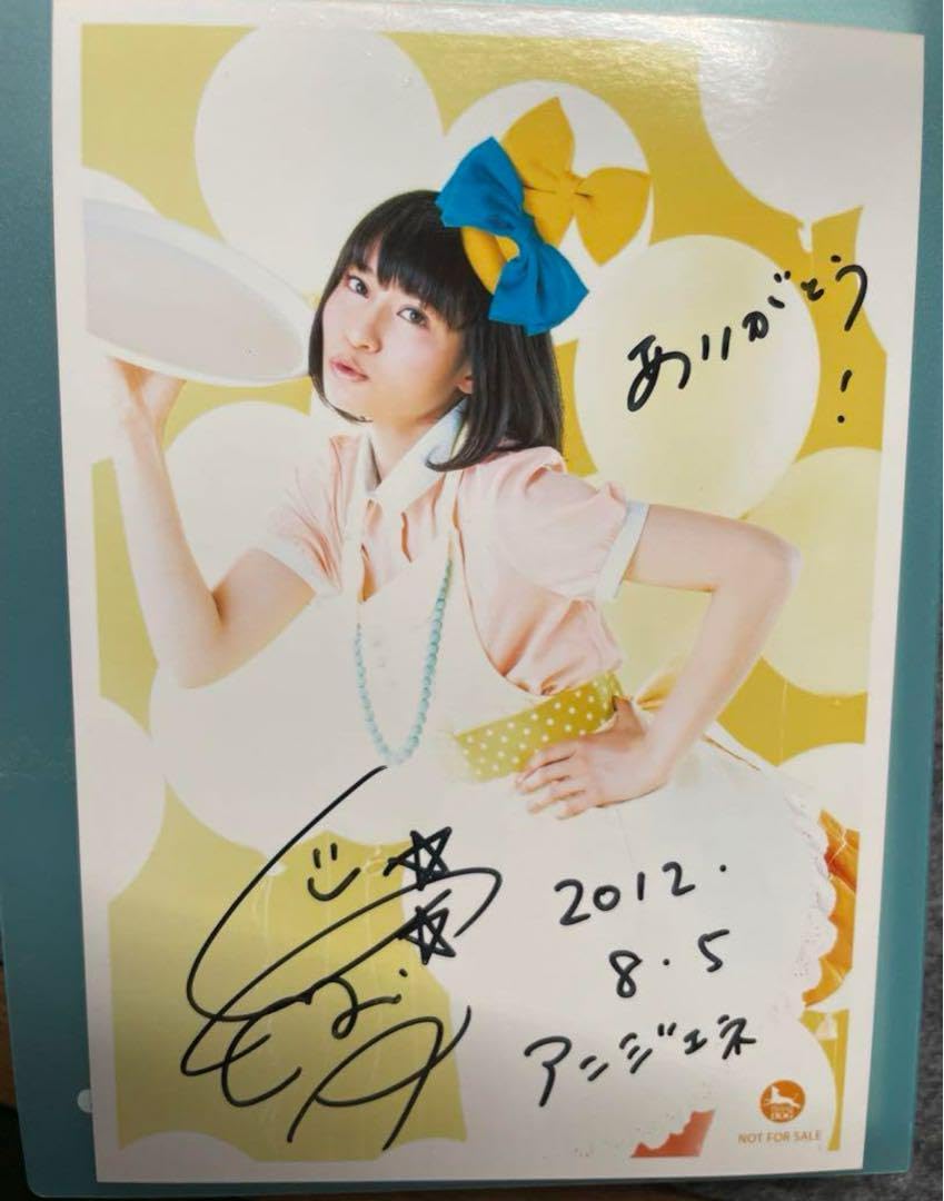 中島愛 直筆サイン色紙 中島愛 サイン