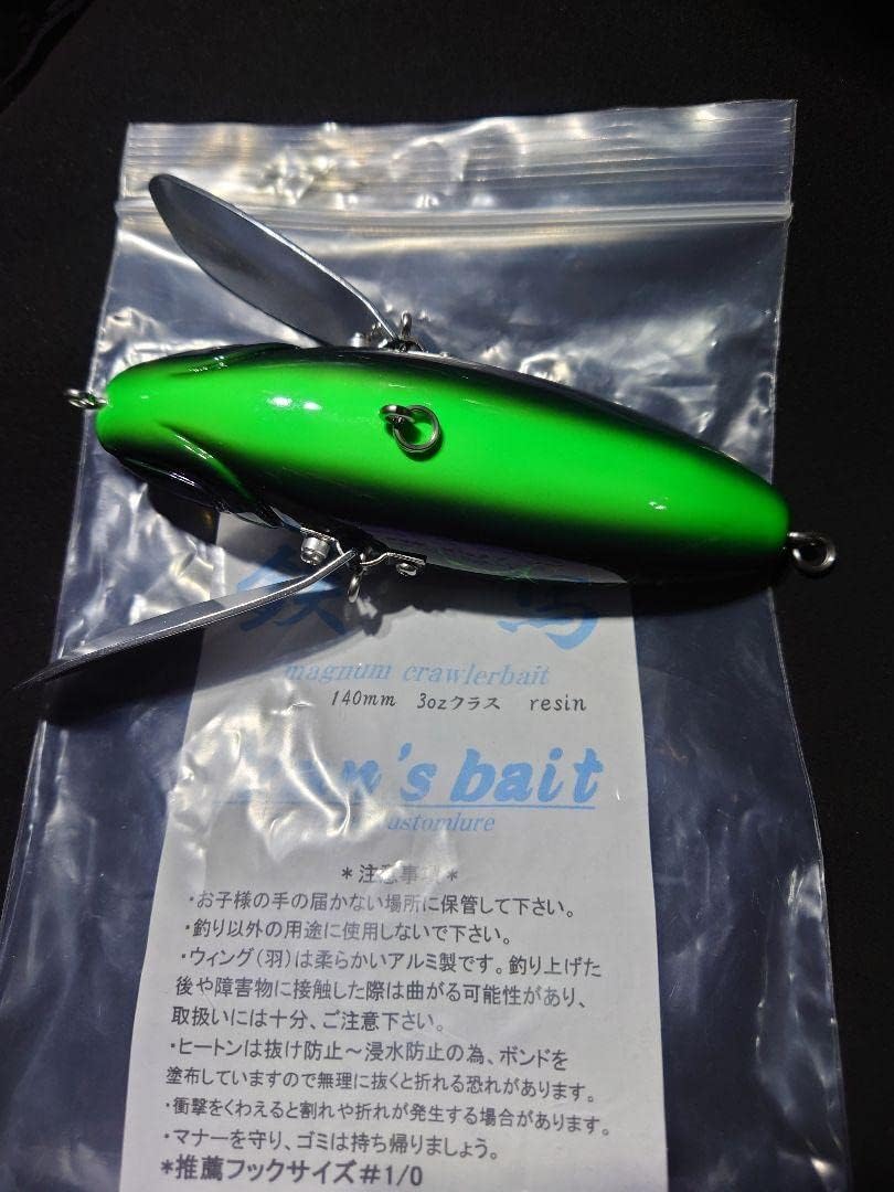 バンズベイト デブ鉄馬 van's bait