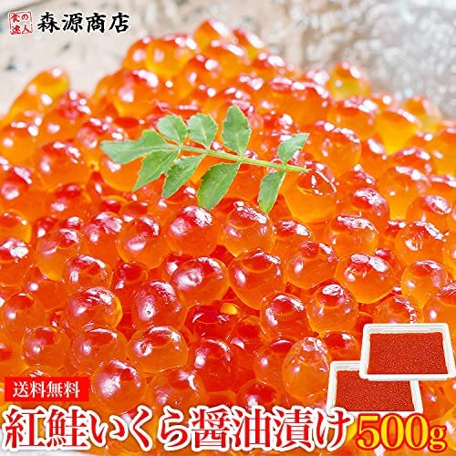 食の達人 いくら醤油漬け 紅鮭イクラ 500g の商品画像 7