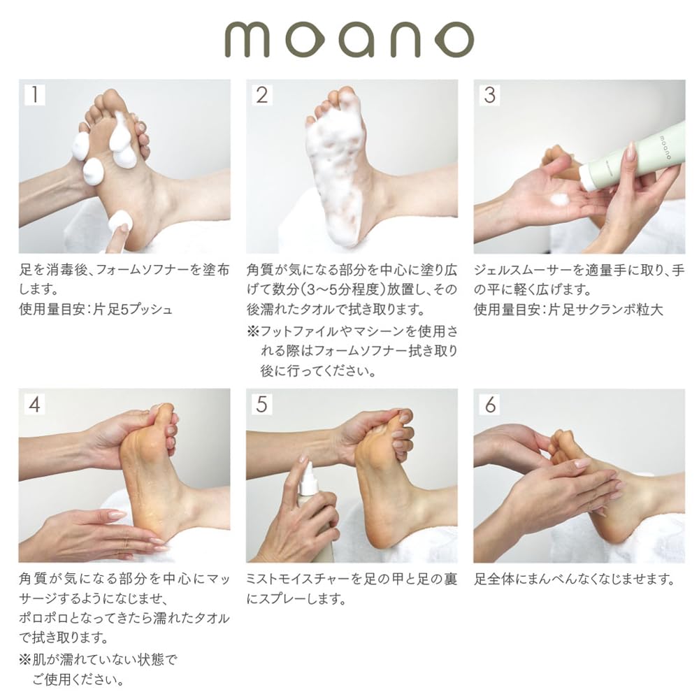 Amazon.co.jp: moano ジェルスムーサー 150g : ドラッグストア