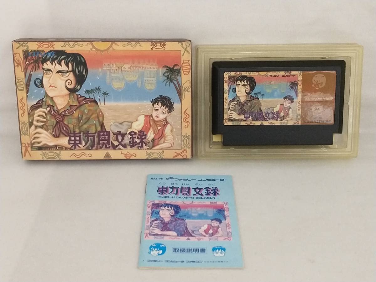 Amazon.co.jp: FC; 東方見分録 : ホーム&キッチン Amazon.co.jp: FC; 東方見分録 : ホーム&キッチン