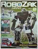 ROBOZAK RZ-1 ロボットキット 84巻セット ROBOZAK RZ-1 ロボットキット 84巻セット - メルカリ