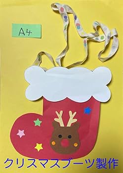 Amazon | 製作キット保育 壁面クリスマス 壁面飾りクリスマス