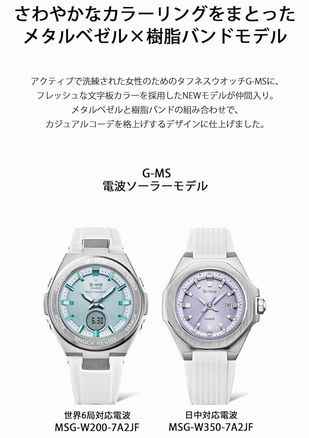Amazon.co.jp: [カシオ] 腕時計 ベビージー 【国内正規品】 G-MS