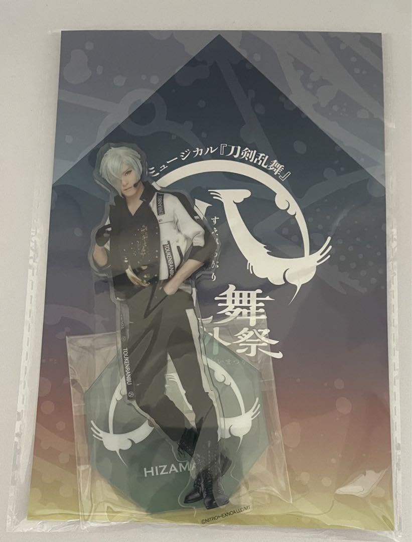Amazon.co.jp: ミュージカル刀剣乱舞 ? 乱舞野外祭 すえひろがり 刀