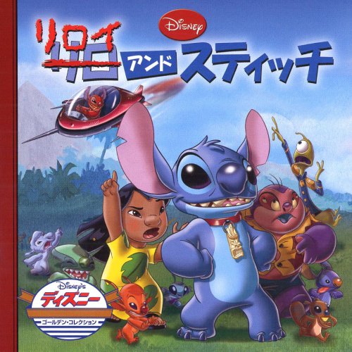 リロ&スティッチ - 【レア・希少】リロ＆スティッチ 洋書 絵本 2002年発売 レア・希少】リロ＆スティッチ 洋書 絵本 2002年発売