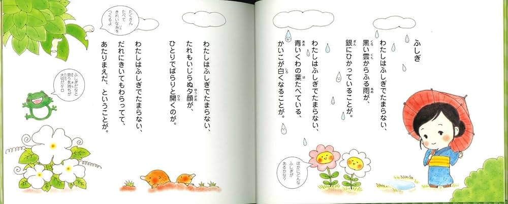 おまとめ 全5点 きき&じじ☆プロフよんでね☆ ふしぎ (金子みすゞ詩の絵本みすゞこれくしょん) | 金子 みすゞ |本