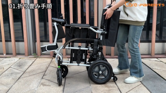 Amazon | Care-Parents 電動車椅子 飛行機搭載可 軽量17kg 折りたたみ