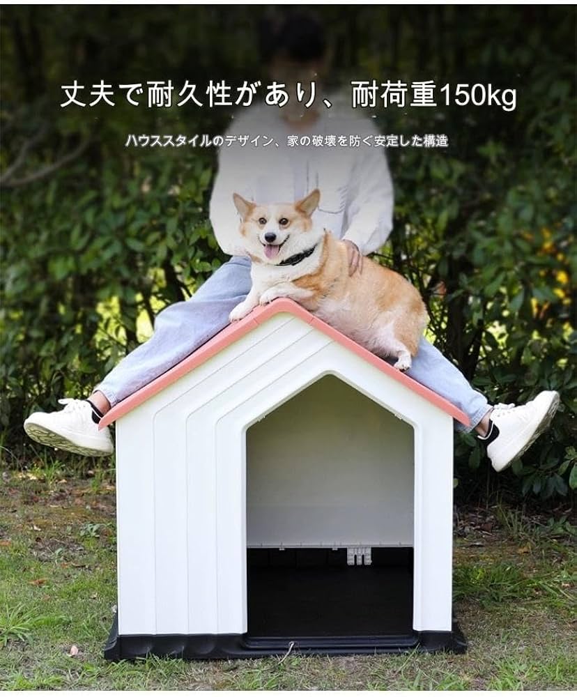 ★頑丈★ プラ製 犬小屋 ドア付 中型犬 簡単組立 丸洗い 高床式 通気口 81qXiknd0lL._UF350,350_QL50_.jpg
