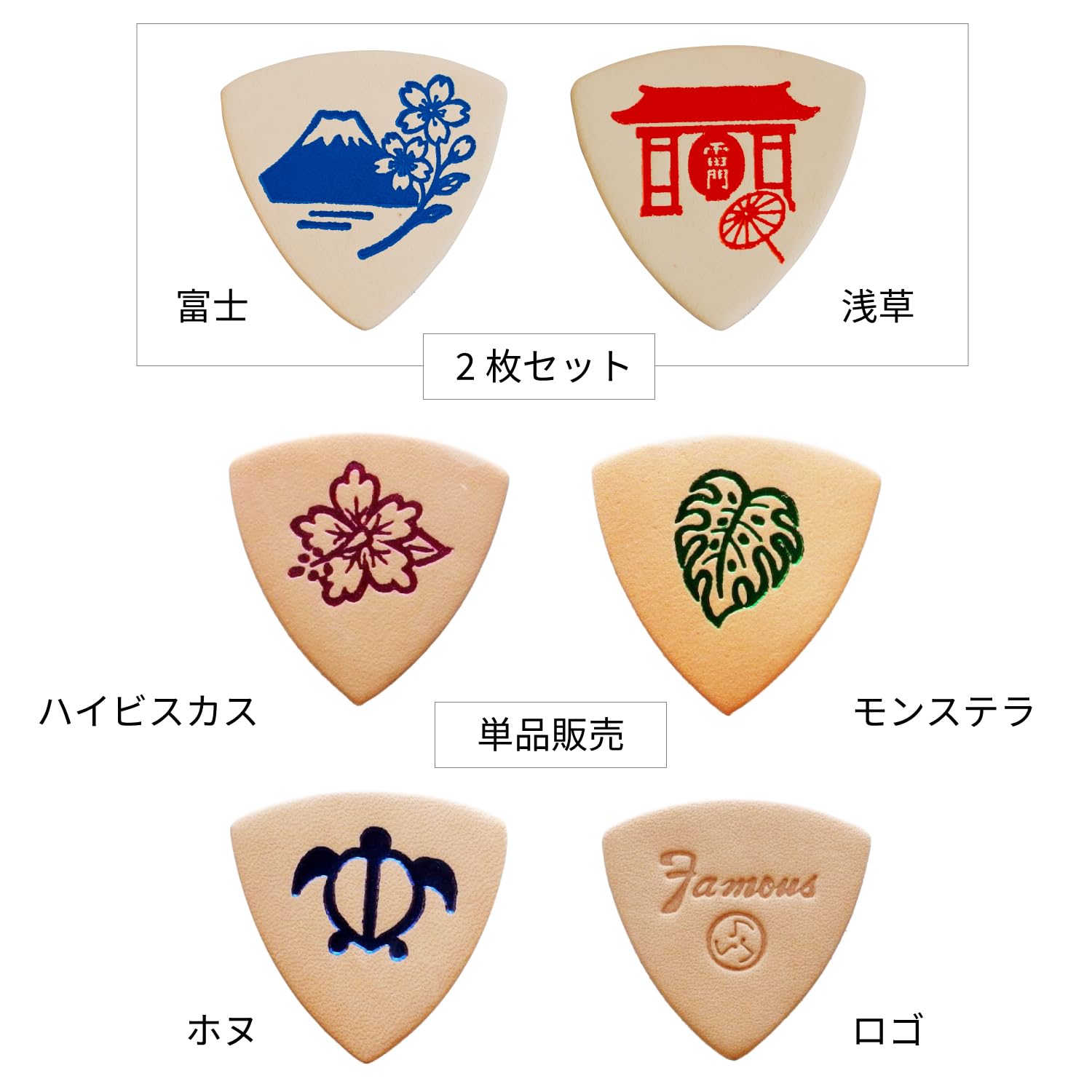 Amazon | 【KIWAYA】 ウクレレ用 本革製ピック Famous ロゴ (国産