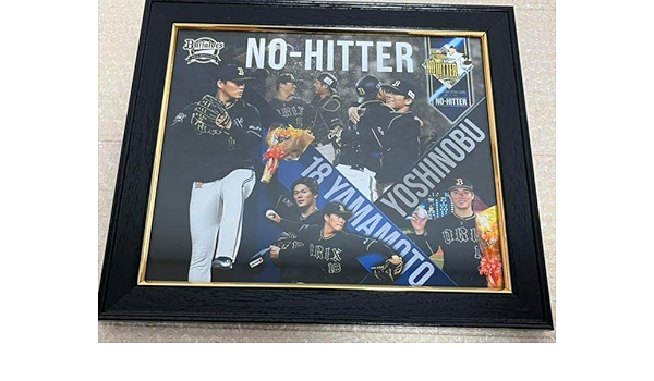 オリックスバファローズ　山本由伸　ノーヒットノーラン記念　フォトフレーム オリックスバファローズ 山本由伸 ノーヒットノーラン記念