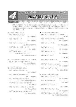 高校への数学 2011年 04月号 [雑誌] 高校への数学 2025年5月号 (発売日2025年04月04日) | 雑誌/電子
