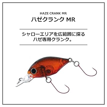 Amazon.co.jp: ダイワ(DAIWA) ハゼクランクMR ハラギンチャート