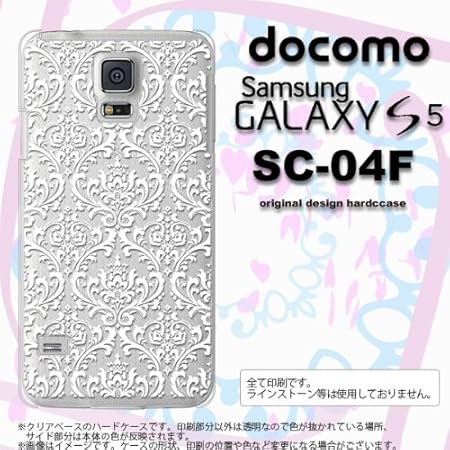 Amazon Sc04f カバー Galaxy S5 Sc 04f ケース ギャラクシー S5 ダマスク柄 クリア 白 Nk Sc04f 458 ケース カバー 通販