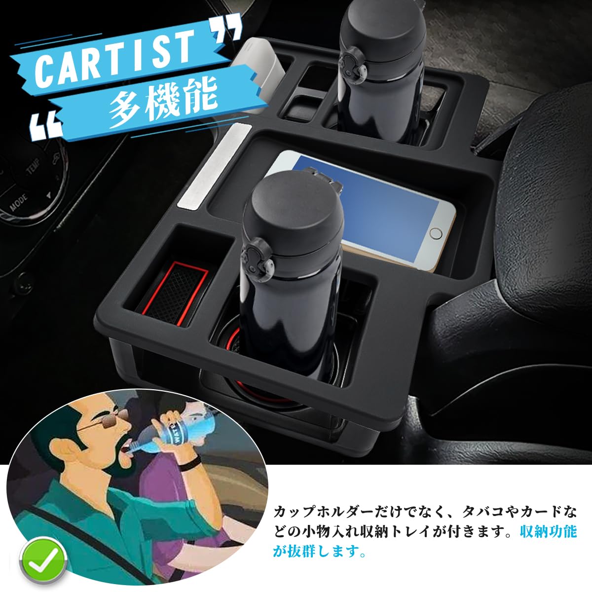 Cartist トヨタ ハイエース 200系 カップホルダー 9型にも対応 ドリンクホルダー ドリンクテーブル 増設トレイ 車種専用設計 センターコンソール 車内収納ボックス ゴムマット付き 小物入れ 増設キット カスタムパーツ 取付簡単 内装パーツ