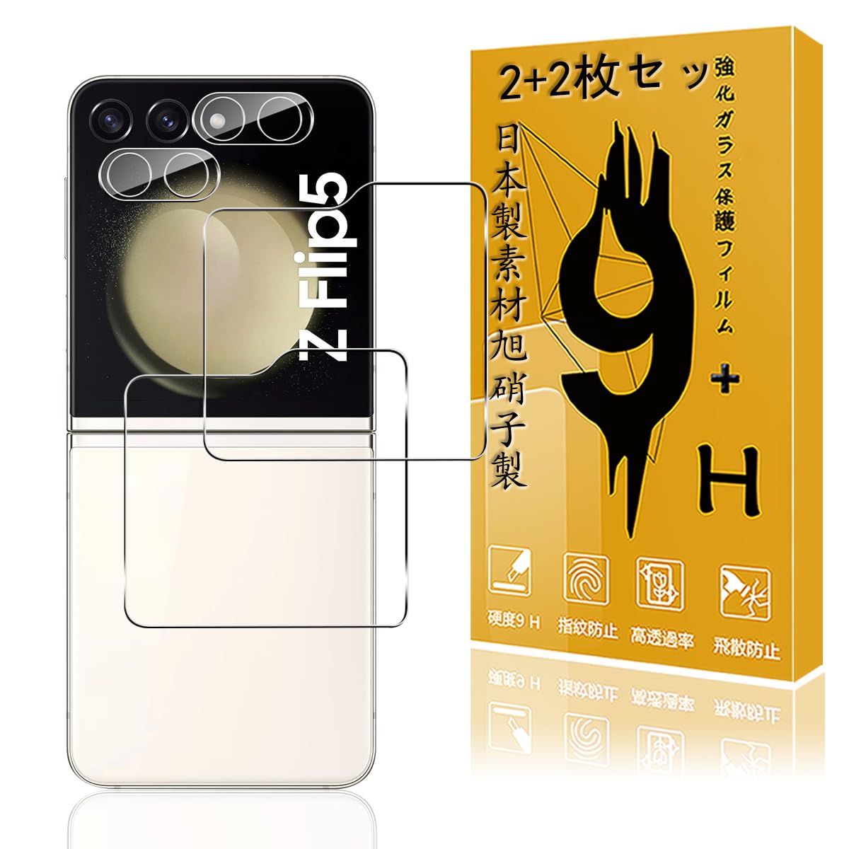 Amazon | 【2+2枚セット】 用 Galaxy Z Flip5 ガラスフィルム 2枚  