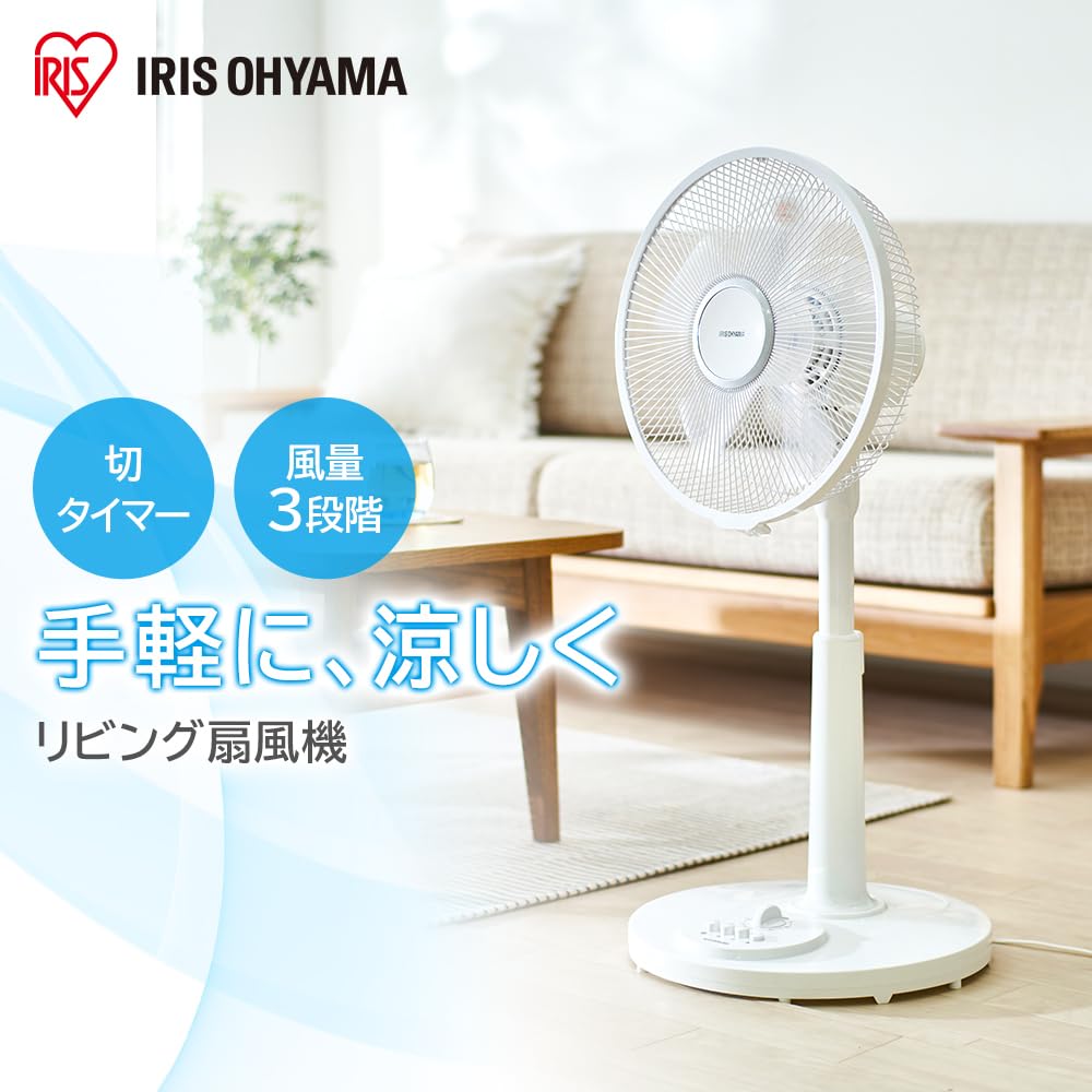 Amazon | 【節電対策】アイリスオーヤマ 扇風機 首振り 風量3段階