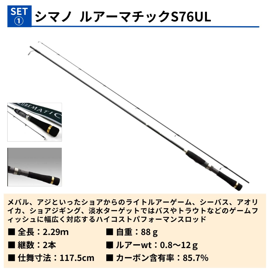 Amazon.co.jp: 糸巻無料 シマノで揃える アジング メバリング ルアー