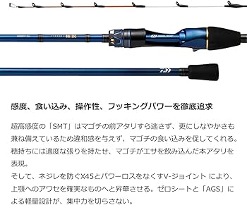 Amazon | ダイワ(DAIWA) 極鋭マゴチ 216 | ダイワ(DAIWA) | 船竿