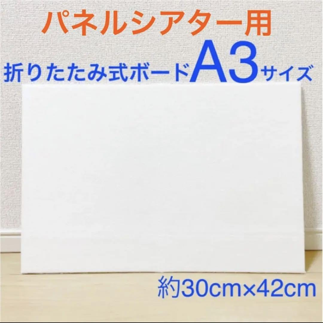 Amazon.co.jp: パネルボード A3サイズ パネルシアター パネル台