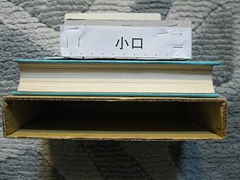 Amazon.co.jp: 悪魔くん 水木しげる 1973年8月15日発行 北冬書房 (800