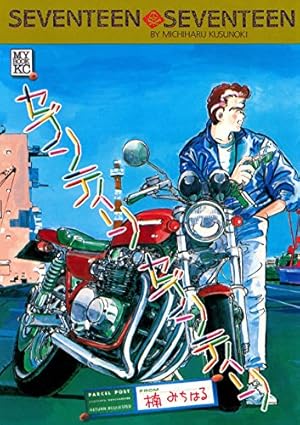 Amazon.co.jp: あいつとララバイ（39） (週刊少年マガジン