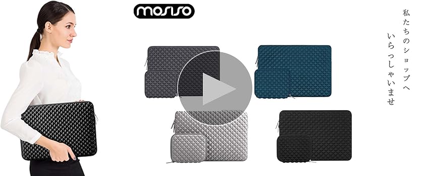 Amazon.co.jp: MOSISO ラップトップ スリーブバッグ 対応機種