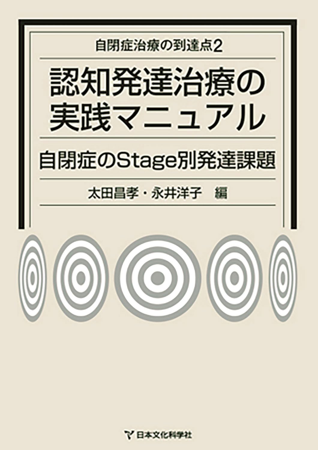 障害児教育実践体系　全8巻と別巻1冊の9冊揃い Amazon.co.jp: 肢体不自由教育の基本と実践（特別支援教育の