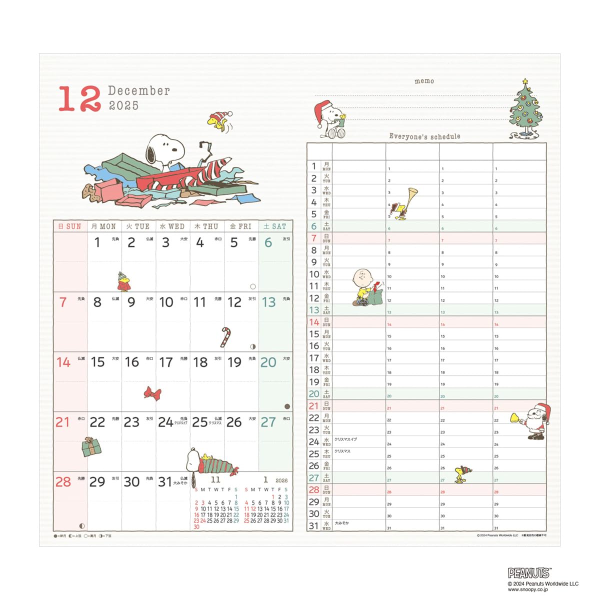Amazon.co.jp: 2025年 家族Wマンスリー/PEANUTS(スヌーピー