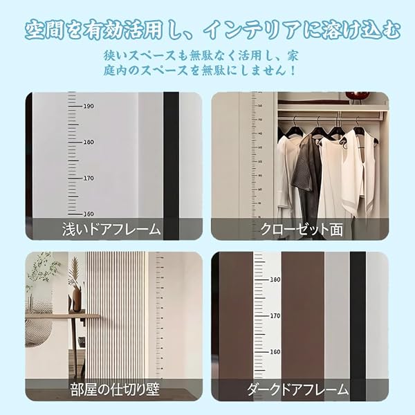 透明 身長計 ウォールステッカー 0~200cm 貼って剥がせる 子供大人共用 成長記録 防水 耐汚れ 賃貸OK おしゃれ シンプル インテリア (幅5cm×長さ200cm) - 5