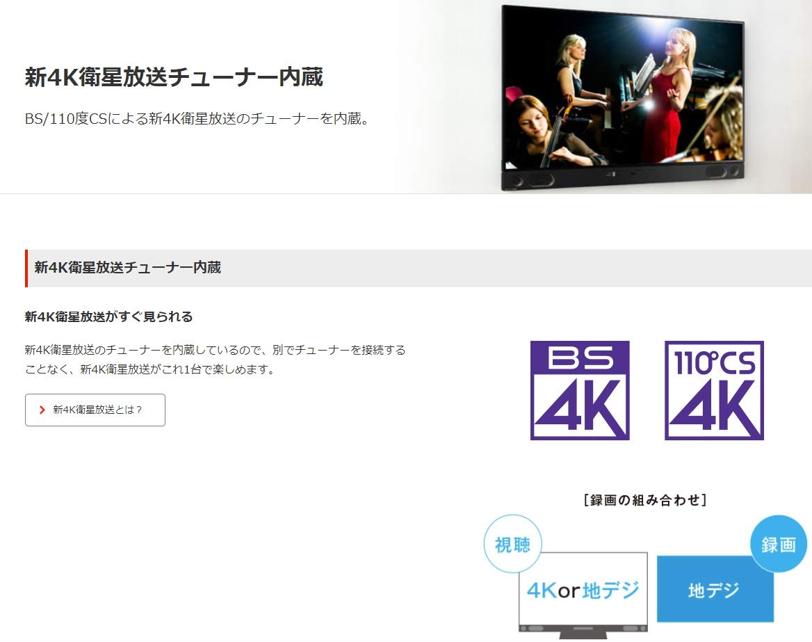 テレビ M664REAL 4K DIATONE LCD-A40XS1000 Amazon.co.jp: LCD-A40XS1000(ブラック) 4Kチューナー内蔵液晶