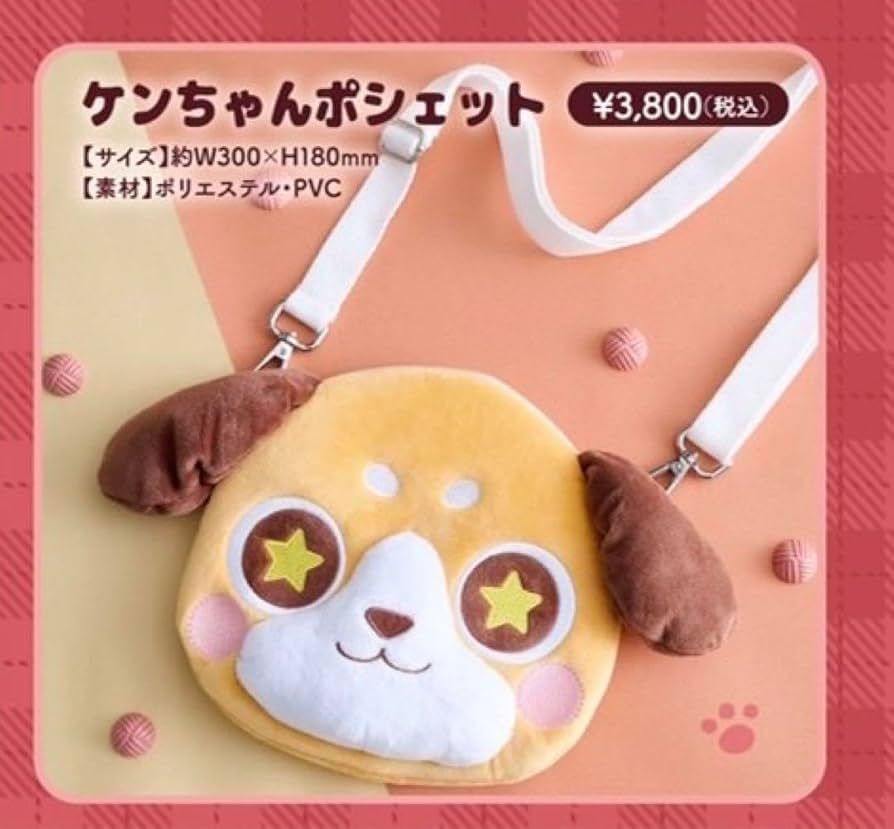 Amazon.co.jp: あほの坂田 となりの坂田 ケンちゃんポシェット : おもちゃ