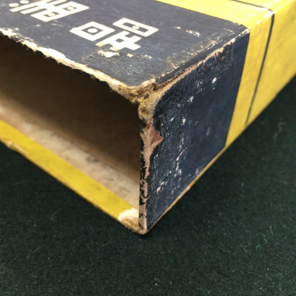 Amazon.co.jp: 初版 探偵小説全集9 暗黒公使 夢野久作』 昭和8年