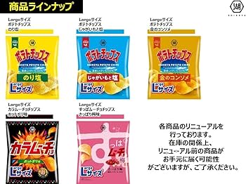 からむーちょ 楽天市場】湖池屋 Largeサイズ カラムーチョチップス ホットチリ