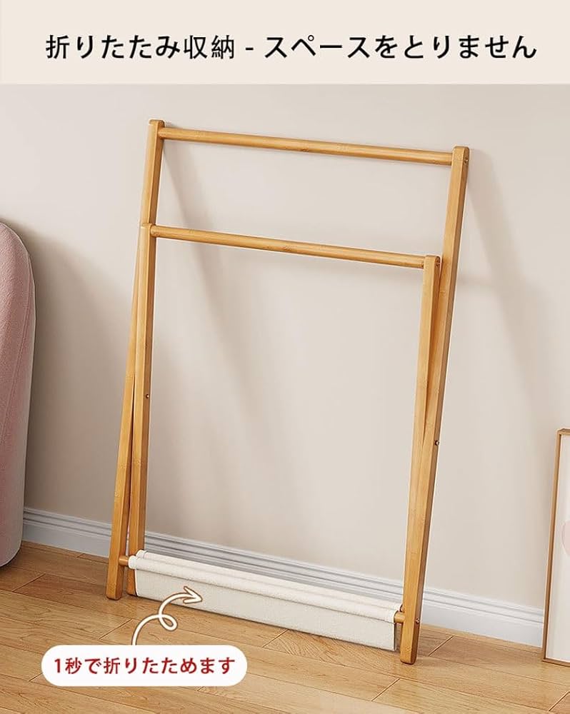 Amazon｜ハンガーラック 木製 洗濯物干しスタンド X型