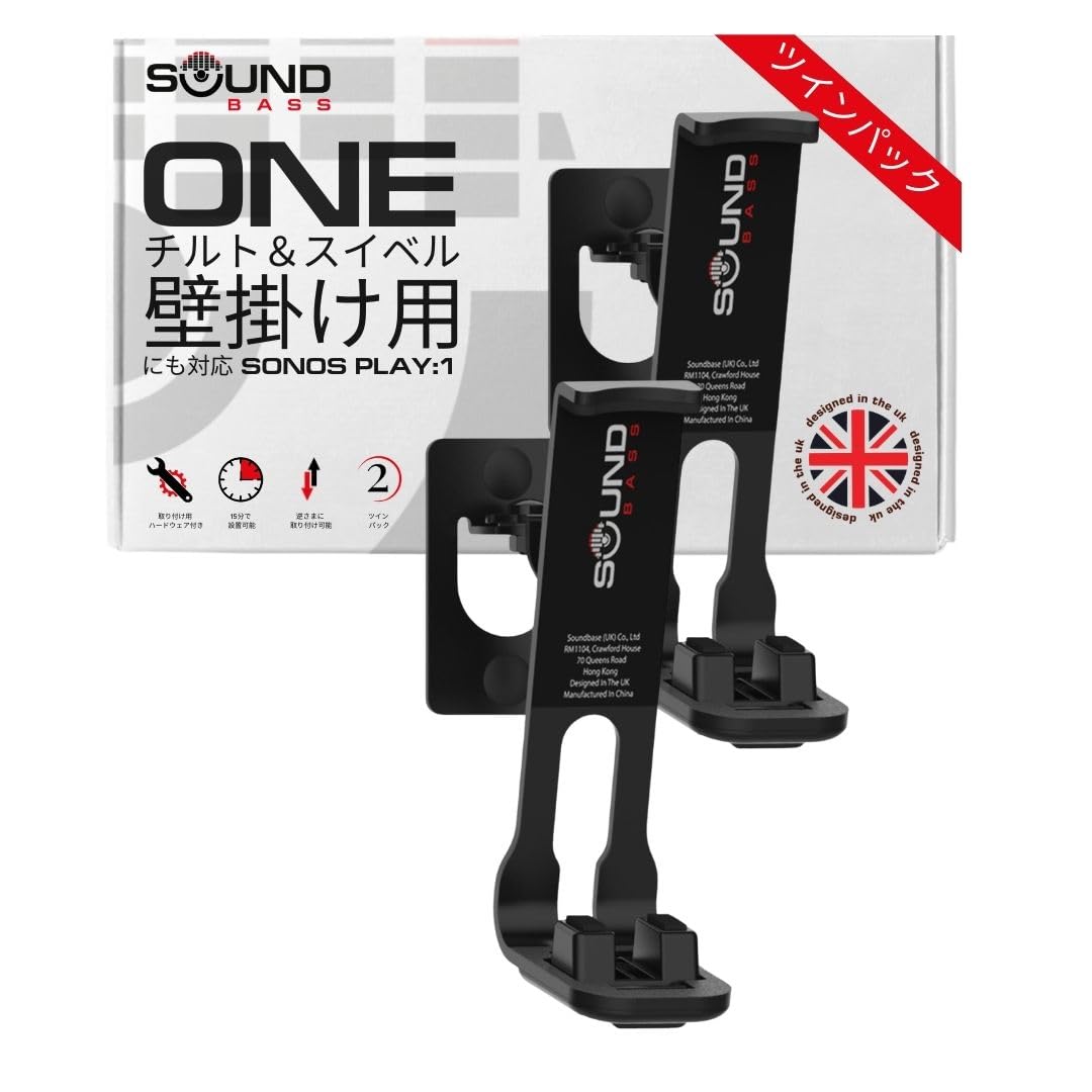Amazon.co.jp: 2 x ONE、ONE Gen 2、ONE SL、Play:1 ウォールマウント