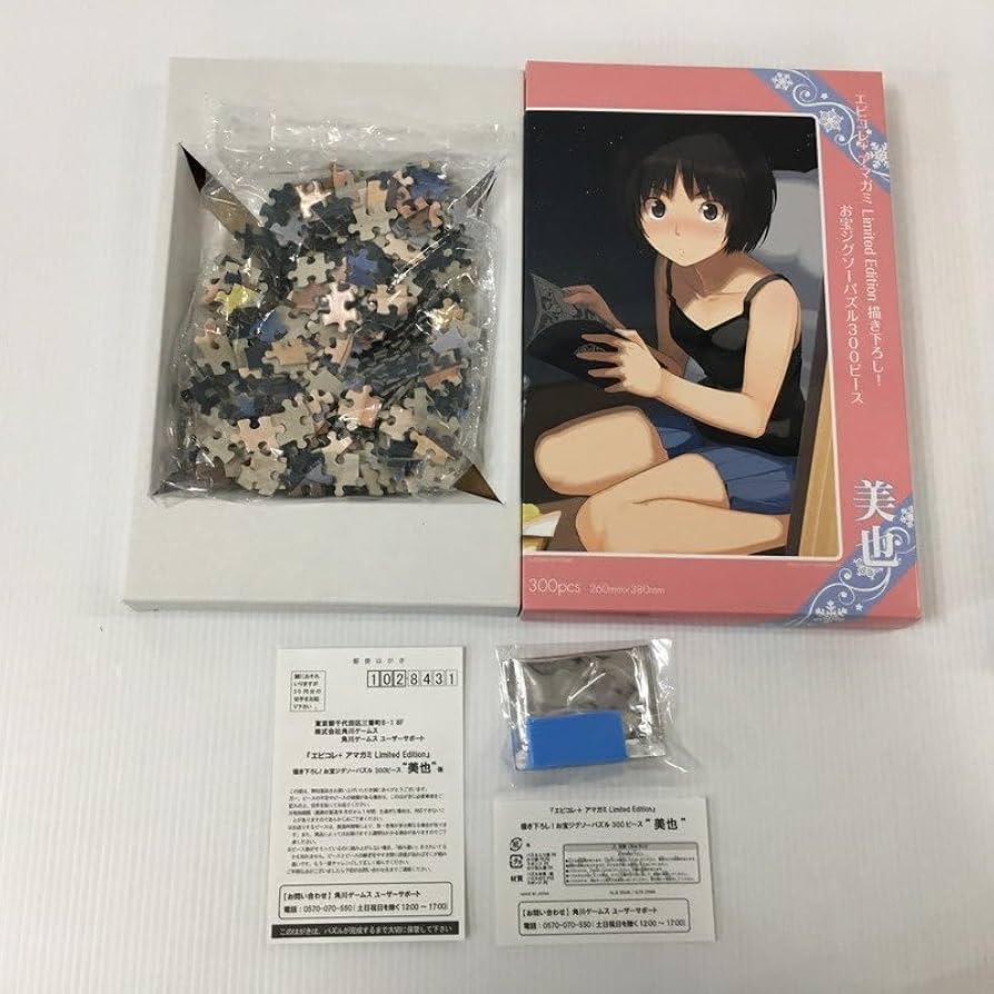 Amazon.co.jp: PSPソフト エビコレ+ アマガミ Limited Edition