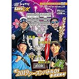 ���A�[�}�K�W���E�U�E���[�r�[DX Vol.31 ����2019 �V�[�Y���o�g��01�t�E���ĕ�