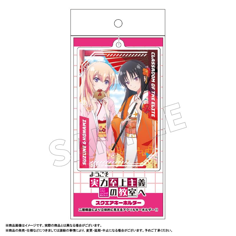 Amazon.co.jp: TVアニメ『ようこそ実力至上主義の教室へ』 堀北鈴音