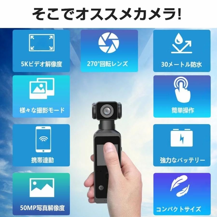 Amazon | アクションカメラ 5K 6軸手ブレ補正(スタビライザー内蔵
