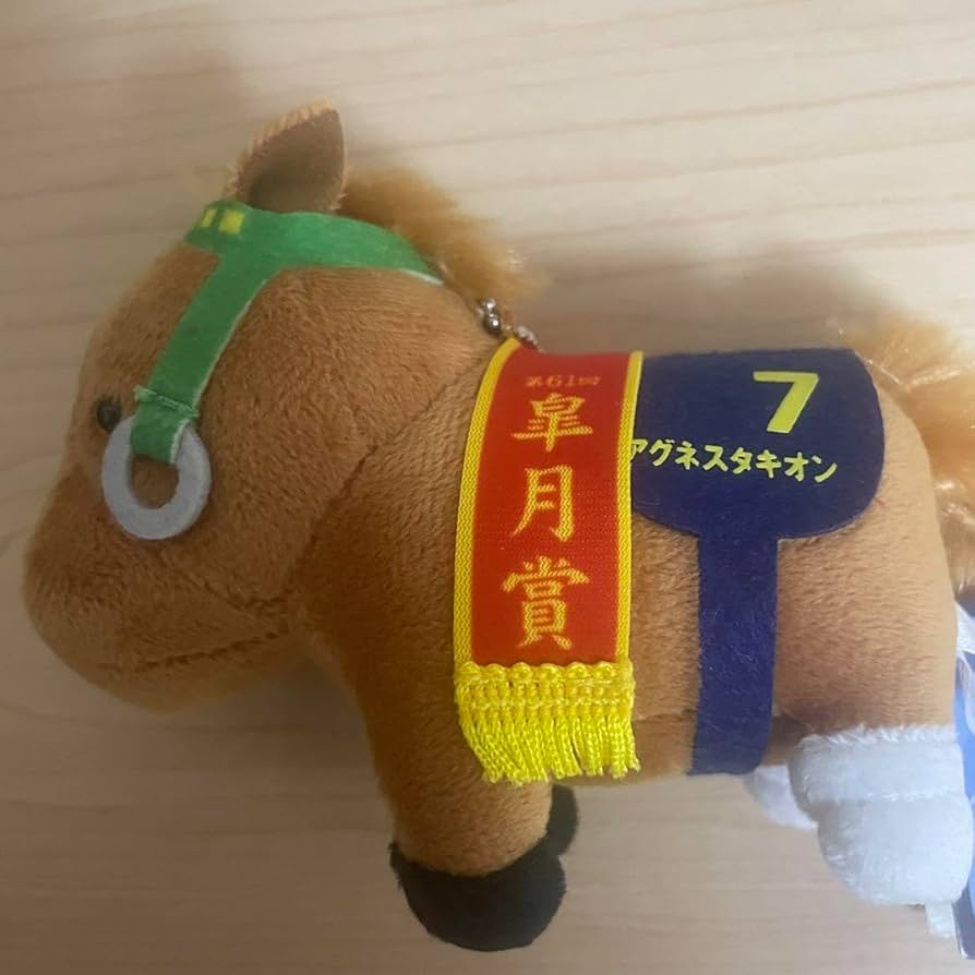 競馬ぬいぐるみ【アグネスタキオン、サクラローレル2頭セット