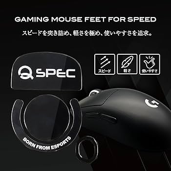 Amazon | QSPEC マウスソール ロジクール Logicool G PRO X