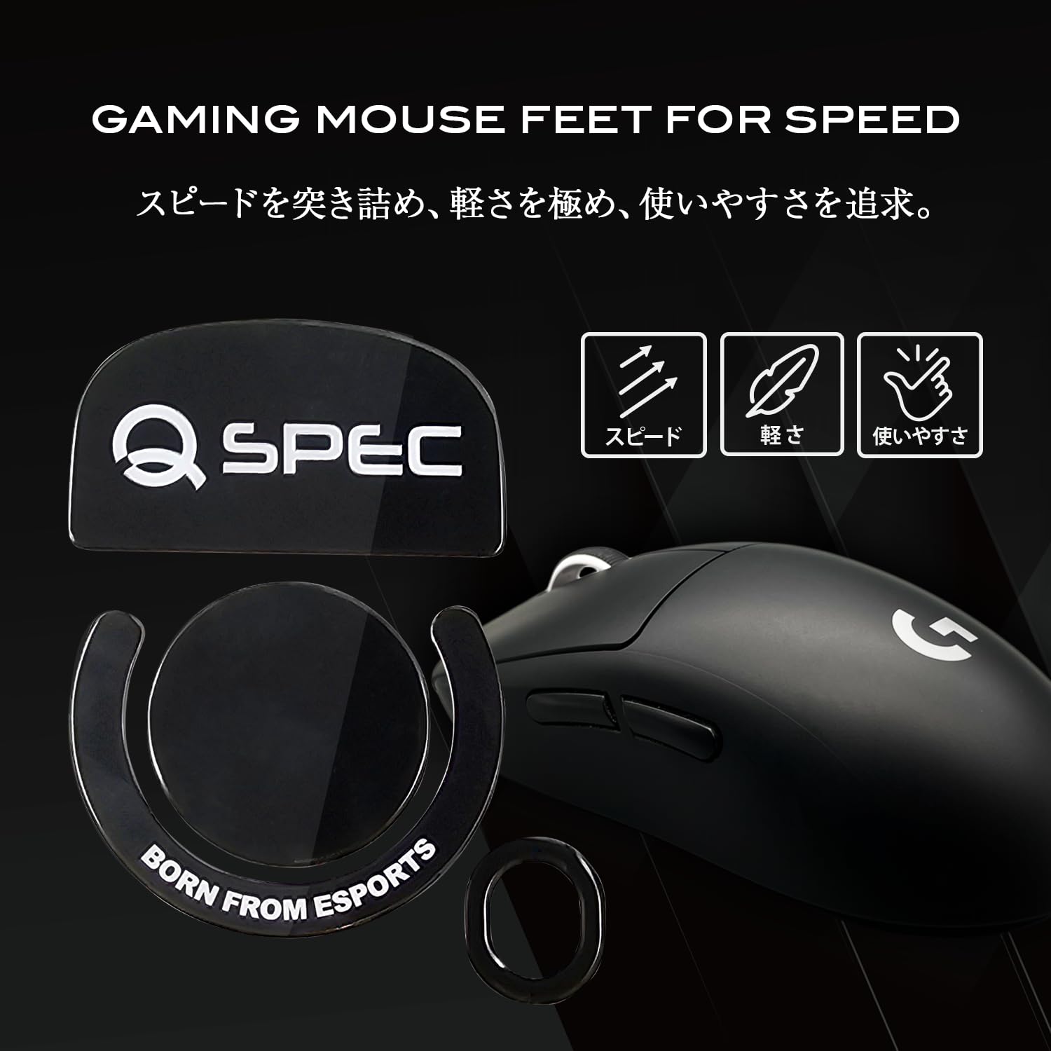 Logicool Gprox 白　スーパーライト ガラスソール ゲーミングマウス Amazon | QSPEC ガラスマウスソール FUJI Logicool G PRO X SUPERLIGHT