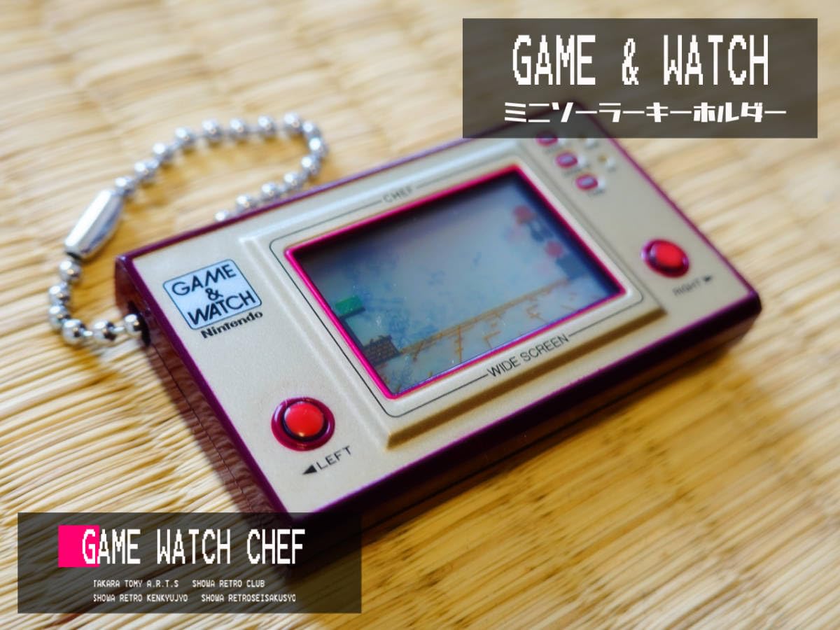Amazon.co.jp: ミニソーラーキーホルダー ゲームウォッチ シェフ 