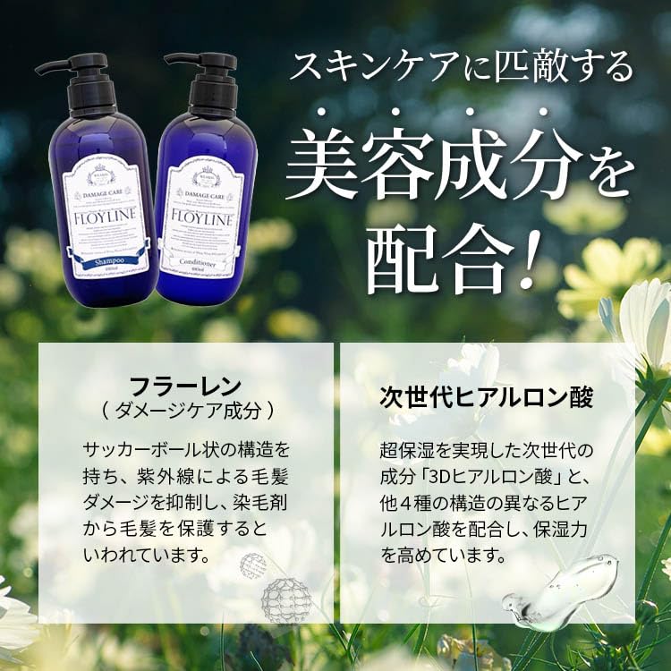 Amazon | フロイライン シャンプー 480ml + コンディショナー 480ml