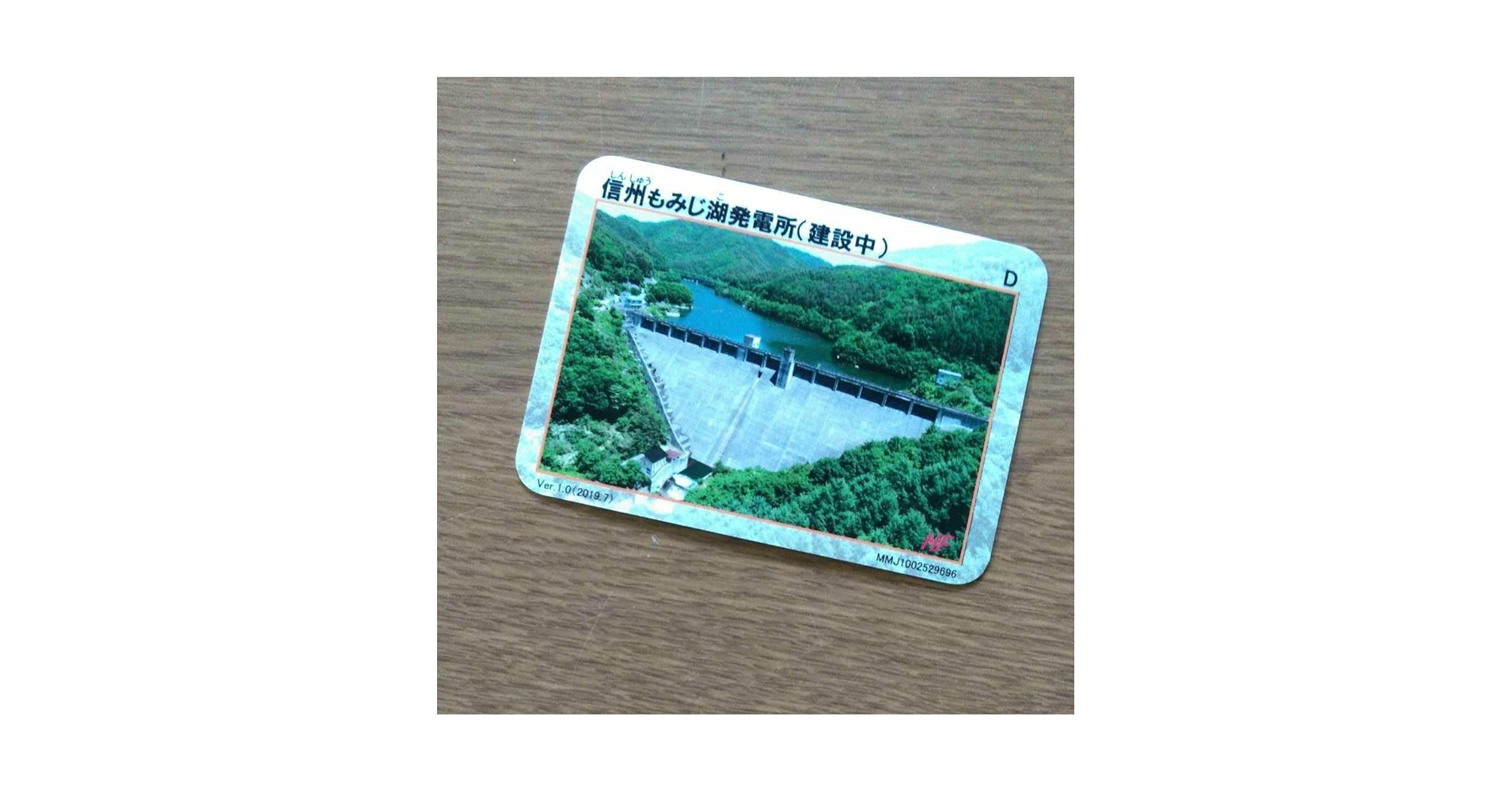 美品　レアあり　発電所カード　トレーディングカード 15枚　発電所　ダムカード 611c-NK1G-L._UF350,350_QL50_.jpg