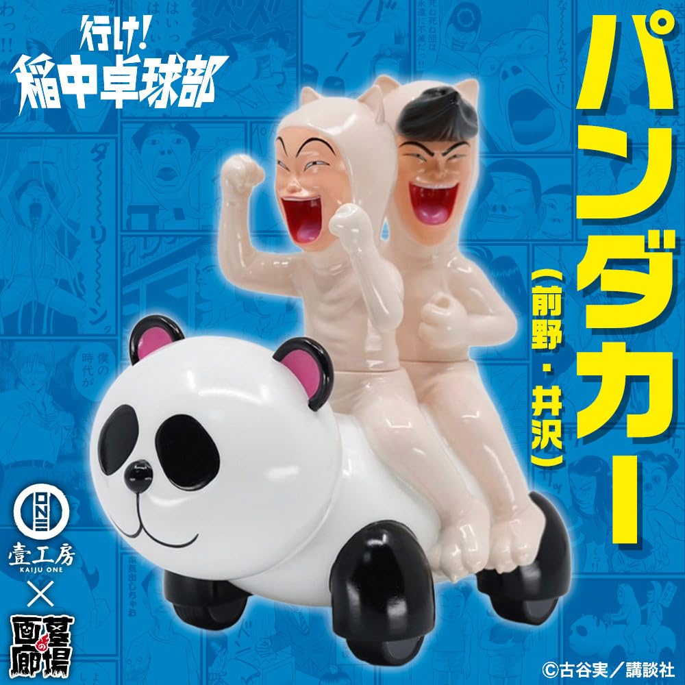 行け！稲中卓球部 井沢フィギュア 未開封品 Amazon.co.jp: 行け稲中卓球部 パンダカー(前野井沢) ソフビ Kaiju One