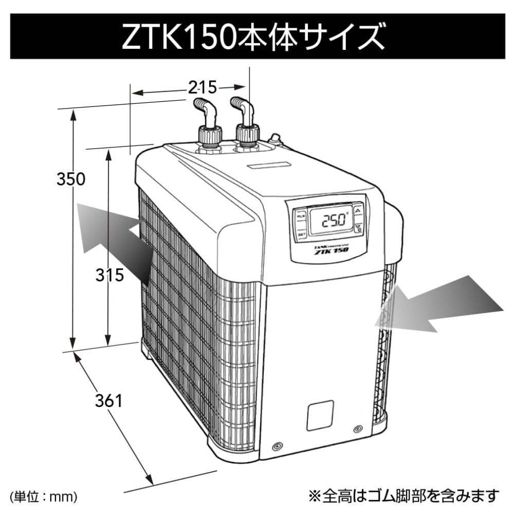 Amazon.co.jp: ゼンスイ ZTK-150 観賞魚小型クーラー最大250ℓ対応 150