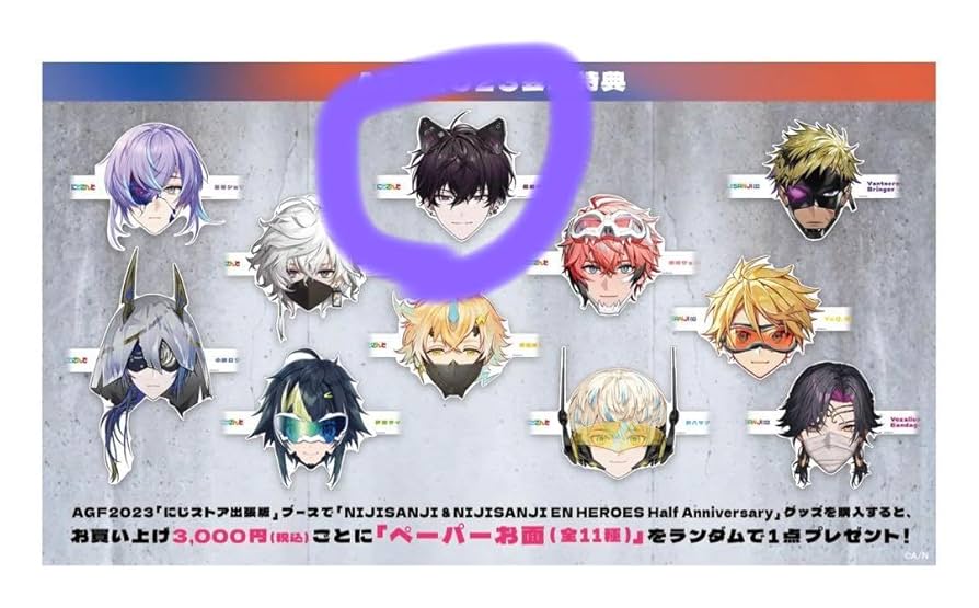 佐伯イッテツ　まとめ売り にじさんじ 佐伯イッテツグッズまとめ バラ売り可 商品概要欄