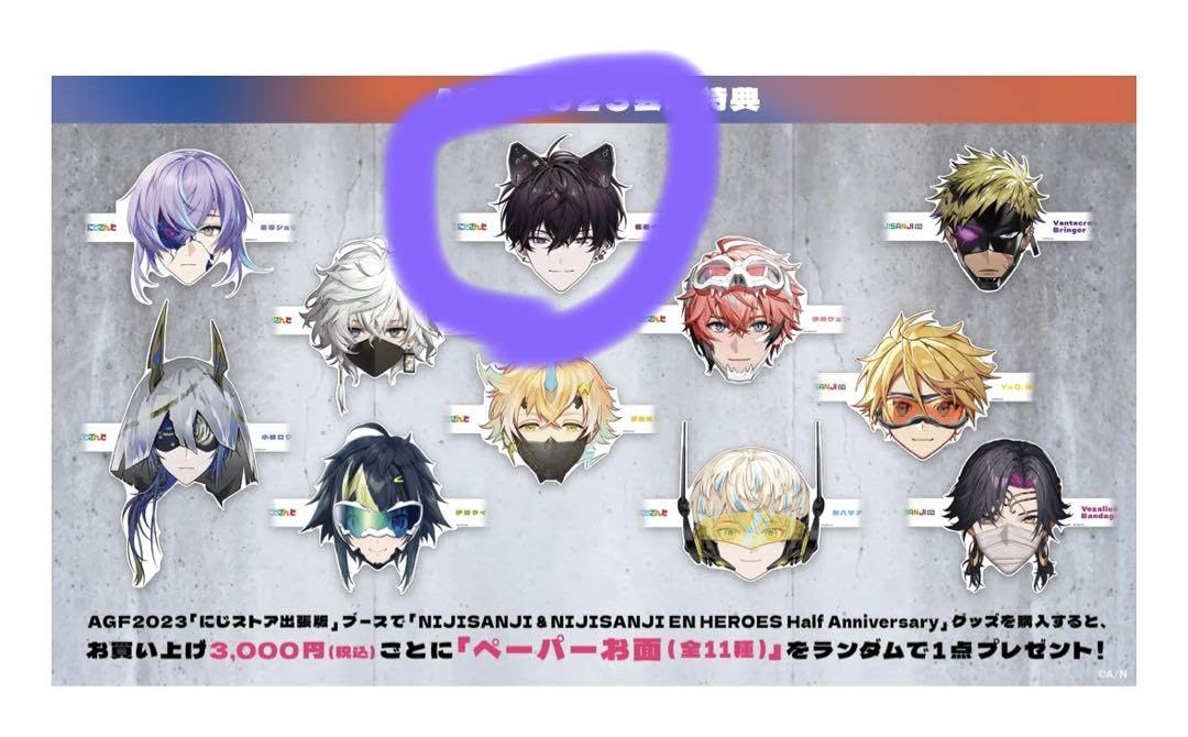 Amazon.co.jp: 佐伯イッテツ AGF ペーパーお面 : おもちゃ